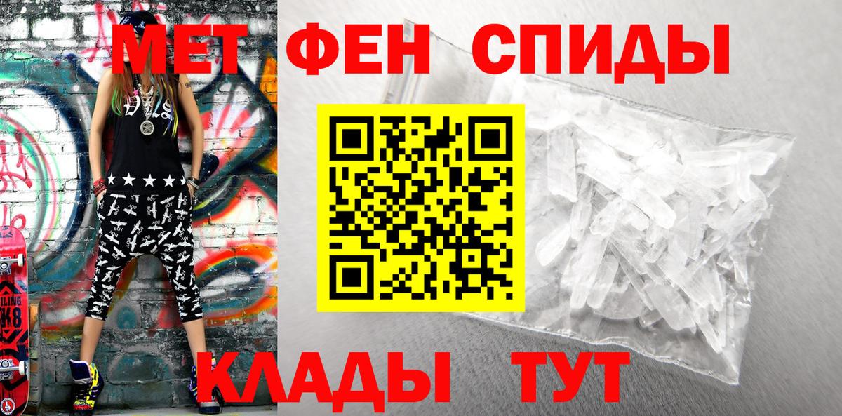 Благовещенск  АМФ 98%  Амфетамин  Вход с VPN 