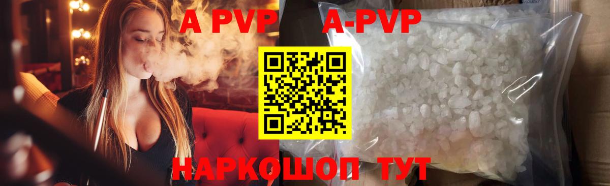 Alpha-PVP Crystall  Alpha PVP крисы CK  Вход с VPN  Alfa_PVP Соль  Благовещенск 