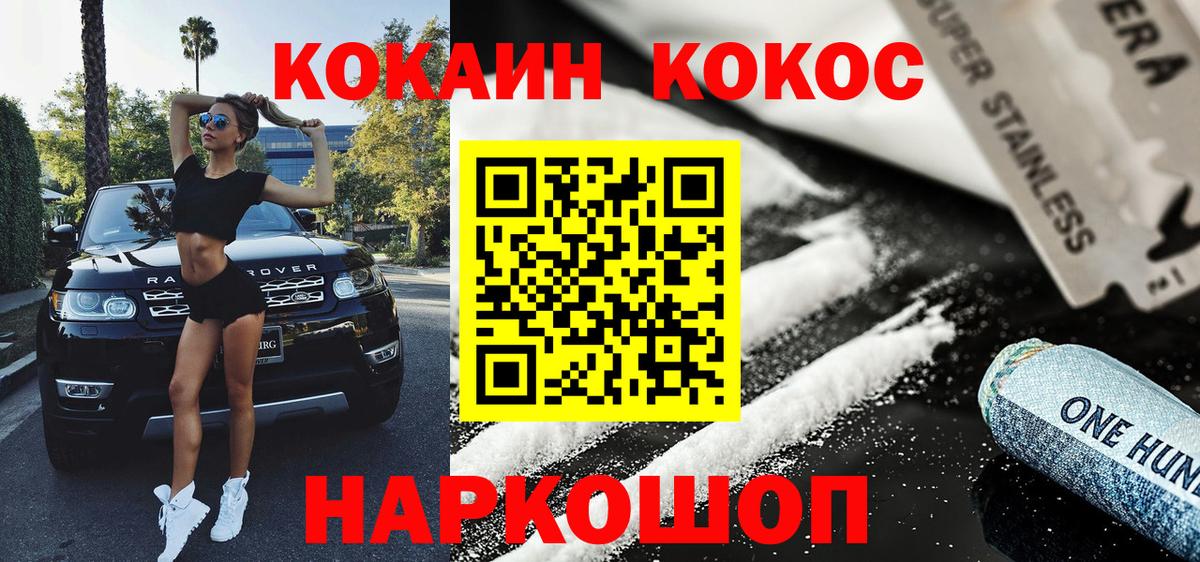 Кокаин Колумбийский Благовещенск