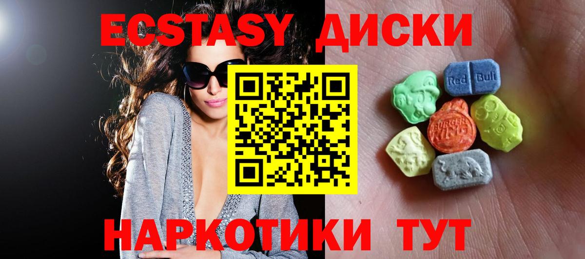 Ecstasy TESLA  ЭКСТАЗИ бентли  Благовещенск  Экстази  Вход с VPN 