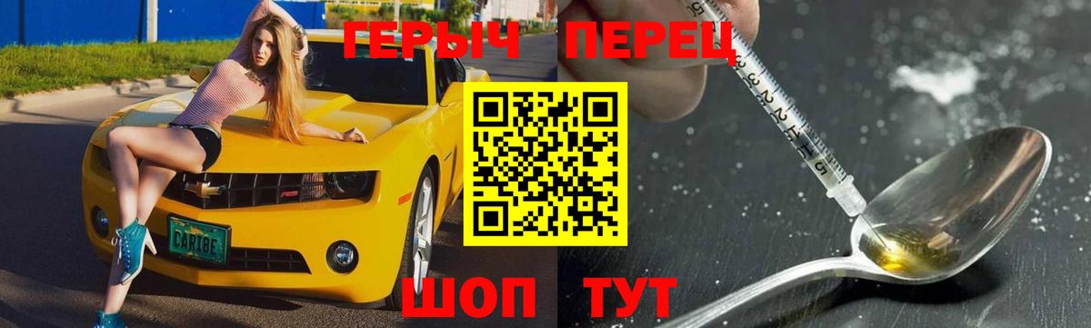 ГЕРОИН Афган Благовещенск