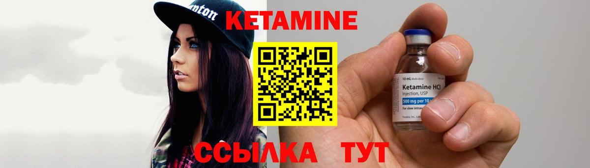 Благовещенск  КЕТАМИН VHQ  Вход с VPN  Кетамин VHQ 