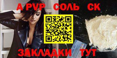 ALPHA PVP Ливны