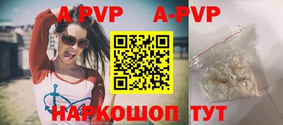 ALPHA PVP Ливны