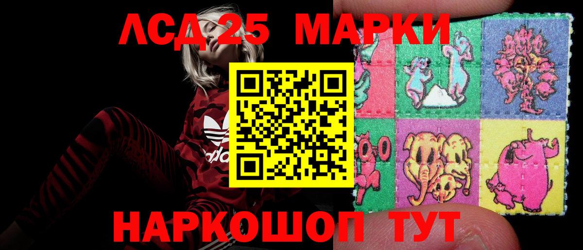 Благовещенск  Лсд 25 экстази кислота  Лсд 25 экстази ecstasy  Вход с VPN 