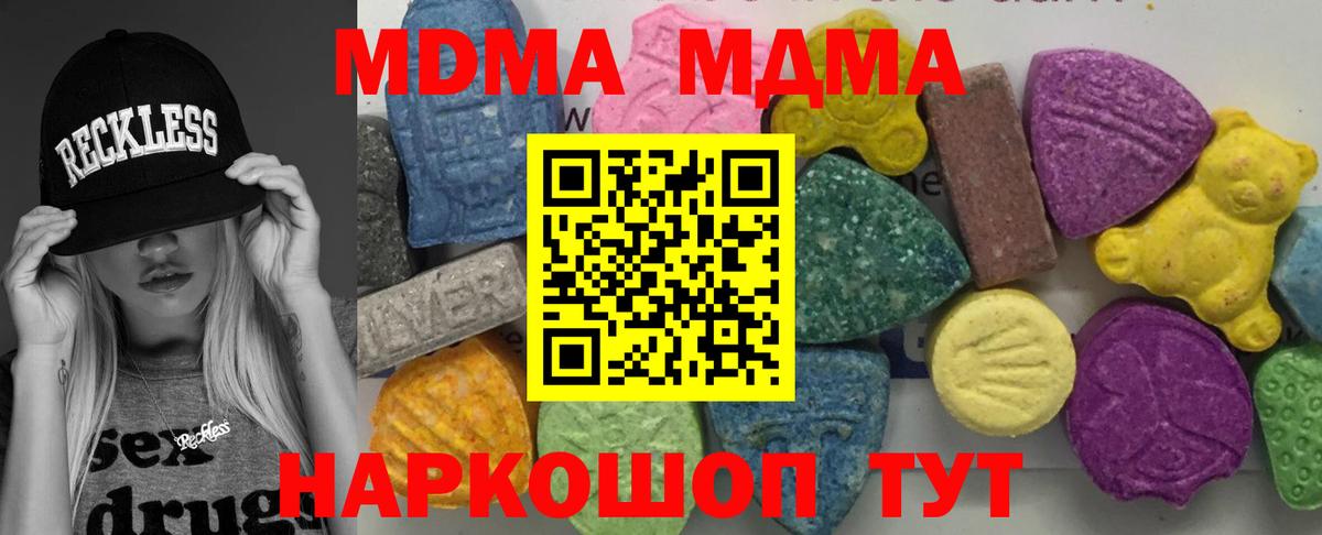 MDMA crystal Благовещенск