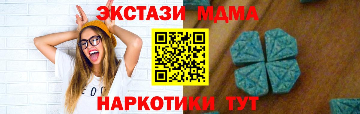 Благовещенск  MDMA кристаллы  Вход с VPN  MDMA VHQ 