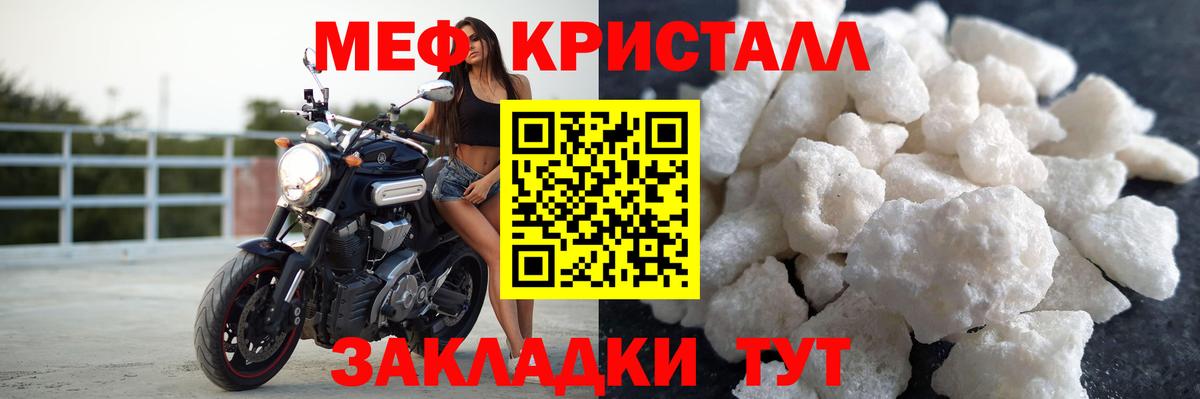 МЕФ VHQ  Вход с VPN  Мефедрон  Благовещенск 