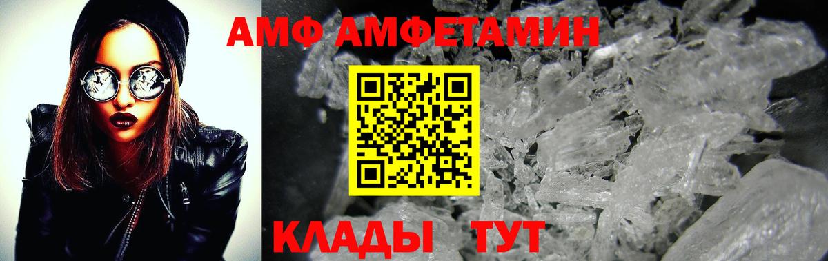МЕТАМФЕТАМИН Methamphetamine  Вход с VPN  Благовещенск 