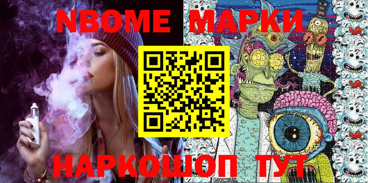 Марки 25I-NBOMe 1,5мг  Вход с VPN  Благовещенск  Марки 25I-NBOMe 1,5мг 