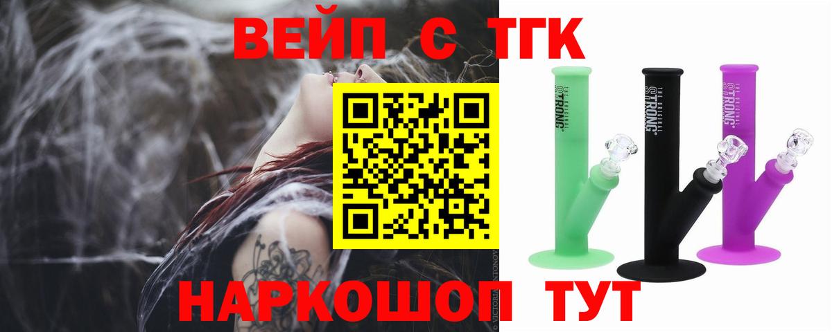 ТГК концентрат  Вход с VPN  Благовещенск 