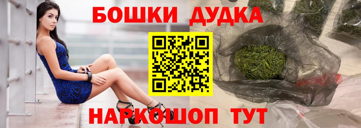 Благовещенск  Бошки Шишки конопля  Канабис VHQ  Марихуана SATIVA & INDICA  Вход с VPN 